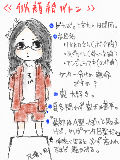 [2009-09-16 18:21:09] 【似顔絵バトン】既朔さんから頂きましたv