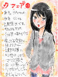 [2009-09-22 18:47:16] 似顔絵バトン参加させて頂きます！！１２８９％美化です←お気をつけて＾＾