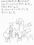 [2009-10-02 23:56:22] よげんの書