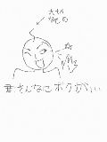 [2009-11-19 16:35:37] 君、そんなにぼくが・・・。