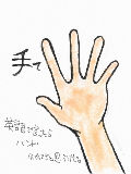 [2009-12-12 23:40:26] 描いてみたかっただけ。