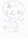 [2010-03-30 20:44:39] beatiful!!! マウスで書いた。