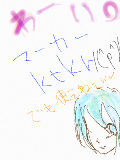 [2010-04-29 17:37:06] tmsgk 試し描きの略