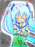 [2010-05-04 10:34:19] 初音ミクの消失