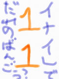 [2010-05-07 20:17:32] コメントで答えてね！！