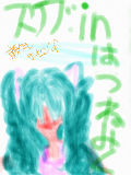 [2010-05-11 18:19:24] 初音さん家のミクさん