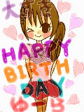 [2010-06-14 19:04:52] 「ゆーらHAPPYBIRTHDAY!!!!」大好きよ♥♥♥これからもよろしくね＾＾あたしの誕生日わすれないでねｗｗ