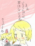 [2010-06-20 12:18:57] 【鏡音レン】悪ノ召使をほのぼので描いてみた【ＰV？】２分１５秒～２分２２秒