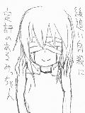 後追い自殺に定評のあるみっちゃん