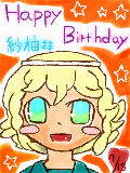 [2010-07-18 13:26:22] Happy Birthday☆紗柚さま☆