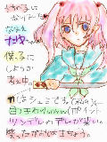 [2010-07-25 22:04:22] うちの子でし＾＾　字ぃ読みづらっ;;すいません;;