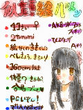 [2010-07-30 22:57:35] 似顔絵バ㌧　　一応お手本です☆彡　参考にはなりませんが。。。　てか、あたし字下手だしｗ