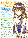 [2010-08-02 16:48:49] こんなんですいませんである。ちなみに中学の体操服である。似てないである。美化４２０％である。