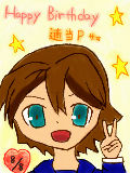 [2010-08-08 09:39:23] Happy Birthday☆　適当P様