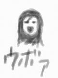 [2010-08-12 13:01:14] 試し描きウボァ