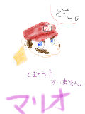 [2010-11-07 18:50:41] マリオ