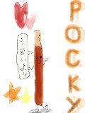 [2010-11-11 21:02:25] １１月１１日は、ポッキーの日