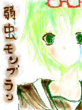 [2011-02-10 17:51:12] 初・GUMI