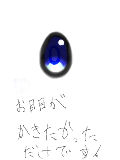 [2011-02-21 21:00:30] お目目が描きたかっただけです!!