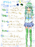 [2011-04-14 20:51:10] といかちゃん設定✿