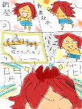 [2011-05-05 21:27:32] バーンではな○っぱ　キャラ崩壊注意！