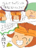 [2011-05-05 22:07:59] こうだったらいいのになあ～ｗｗ