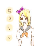 [2011-05-11 17:39:14] 鏡音リンちゃん