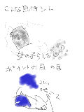 [2011-07-27 18:55:12] 目の紹介２（ポイントだけでついまつぇｂ）