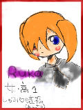 うちのこ<<ruka>>