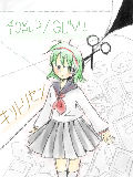 キリトリセン　40㍍P　GUMI　描いてみた★