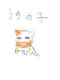 [2011-12-04 15:25:38] うちの子＾＾