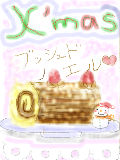 クリスマス☆ブッシュドノエル♪