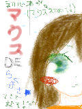 [2012-02-05 20:06:36] ただの落書き、絵も字も初!