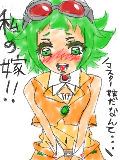 ━GUMI━【恥ずかしい…】