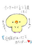 [2012-02-23 17:11:37] 雑い絵ごめん