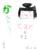 [2012-04-09 15:24:45] プロフィールって言ったってこれしか書くことなかった＾ｐ＾