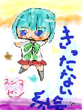 [2012-07-30 14:50:42] 汚い絵ですみません