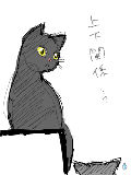 [2012-08-21 03:26:57] ねこ社会