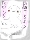 [2012-08-22 18:39:09] 宿題なんかやってる暇はないんだよっこくばんで絵を描くんだからさっ!!!《マウス描き》