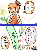 flowerfriend漫画