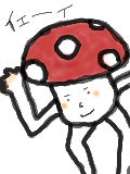 [2012-09-26 21:36:21] きのこっこ！ドゥルーフー！！！