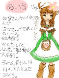 [2012-10-19 17:53:34] うちの子！！