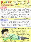 [2013-03-19 17:55:37] PROFILE!!