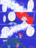 [2013-07-07 19:03:18] 【Iris.】天ノ川【単眼】