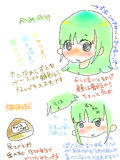 [2013-11-23 23:14:59] 【にっこり幼稚園】くーちゃん詳細