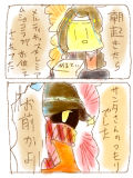 [2015-11-22 19:29:14] 【ブラボー】朝の話